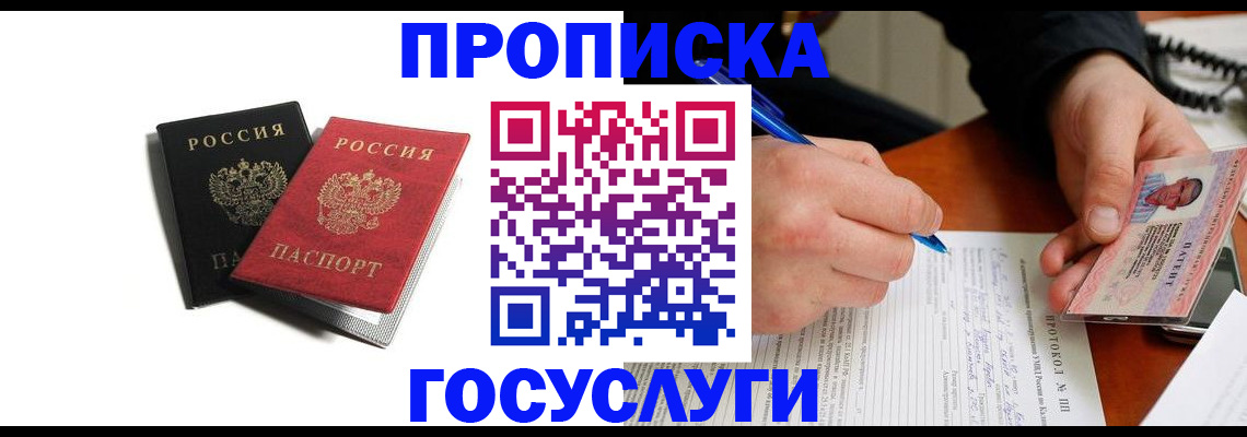 временная регистрация госуслуги в Ивдели