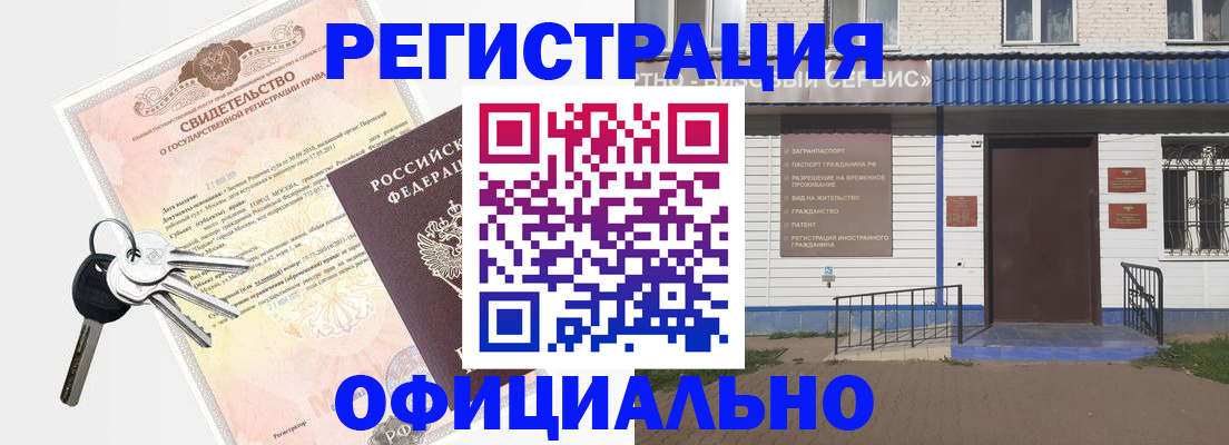 где прописаться в Ивдели