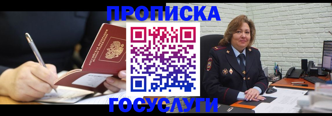 прописка поиск в Ивдели