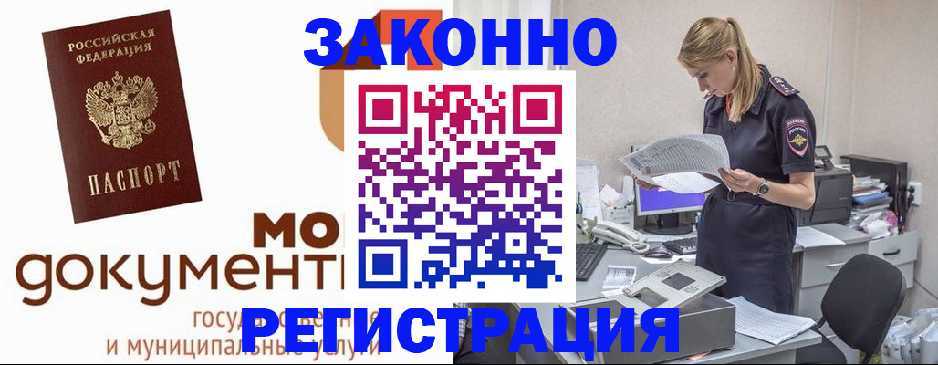 прописка иностранных граждан в Ивдели