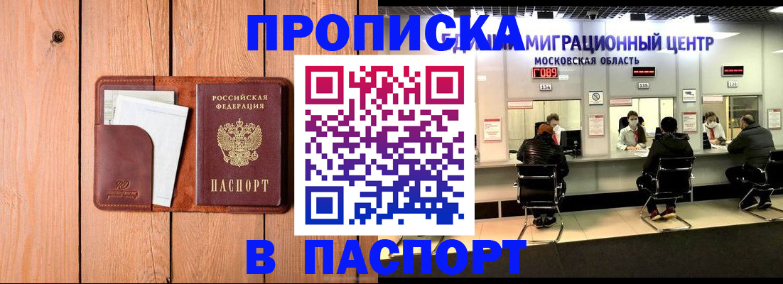 временная регистрация поиск в Ивдели