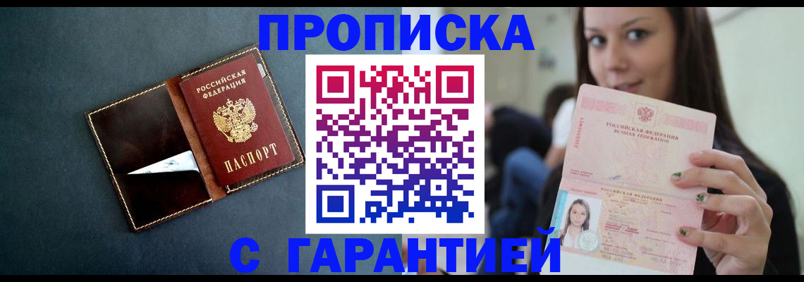 прописка в квартире в Ивдели