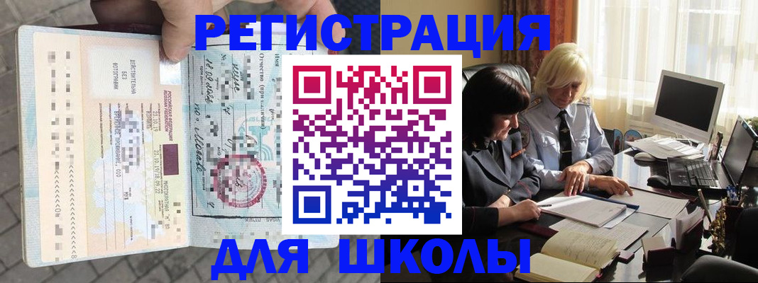 прописка для военкомата в Ивдели