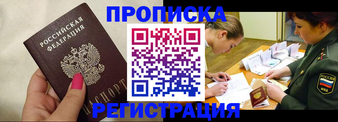 временная регистрация адрес в Ивдели